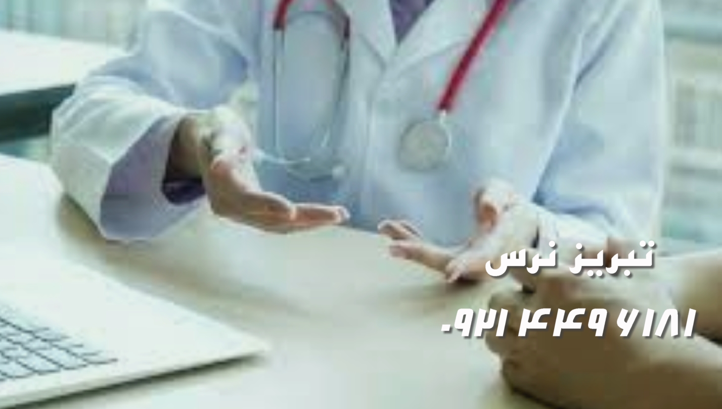 مشاوره رایگان تخصصی پزشکی و پرستاری 