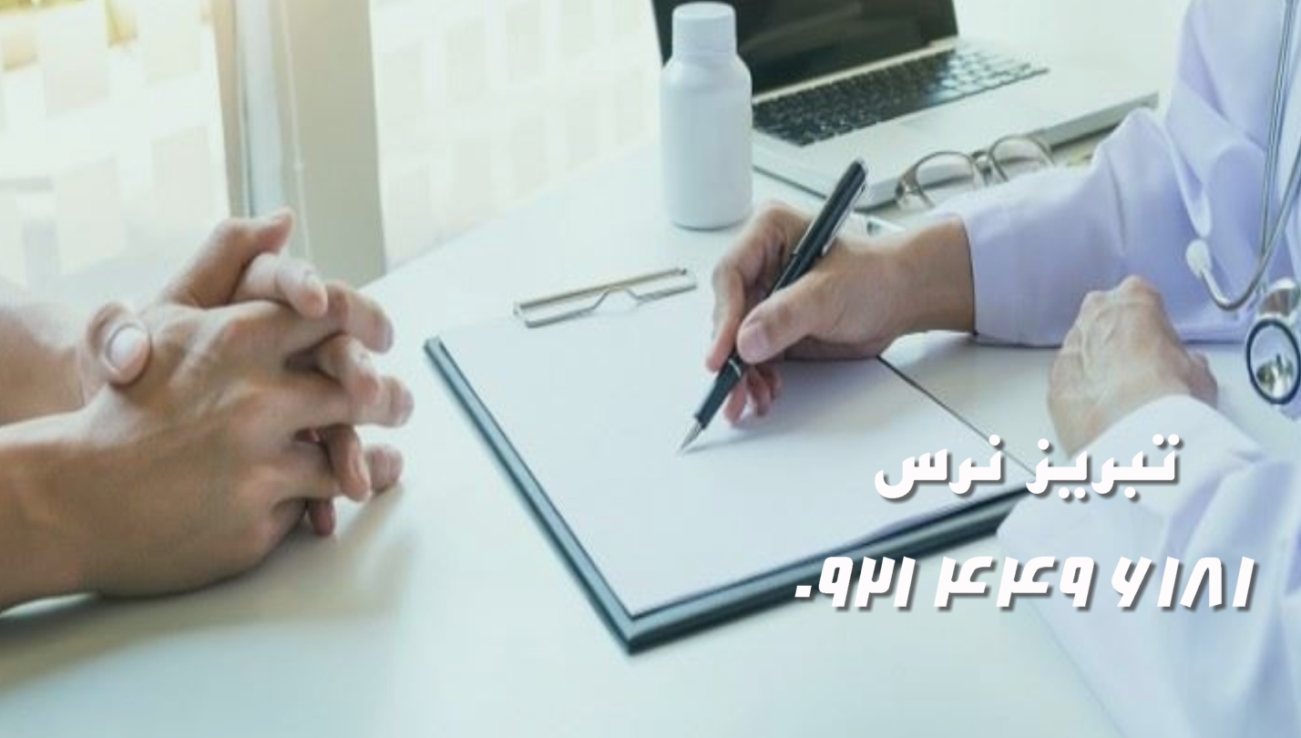 خدمات اعزام پزشک به منزل تبریز