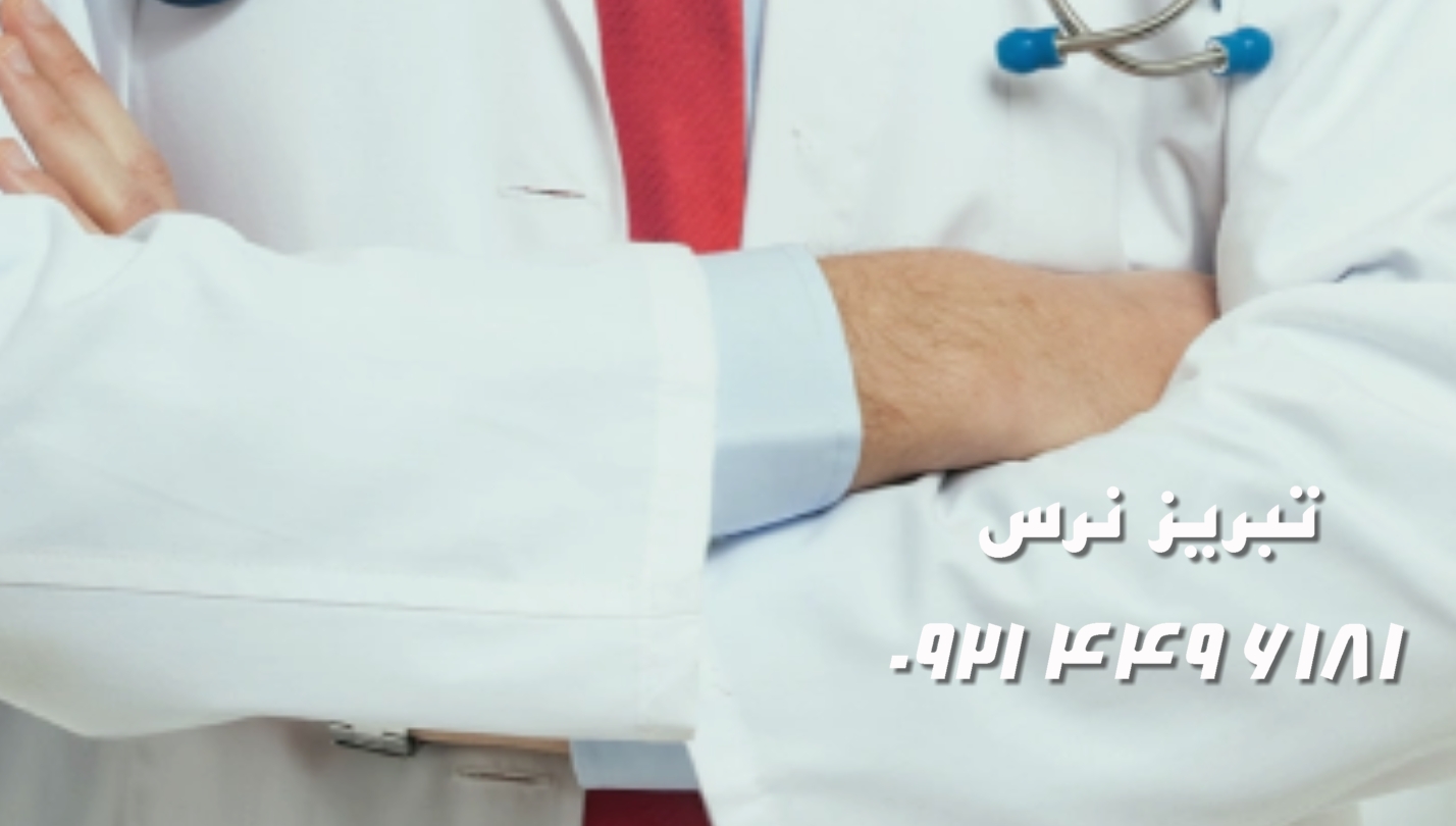 راهنمای کامل حقوق و وظایف پرستار در منزل