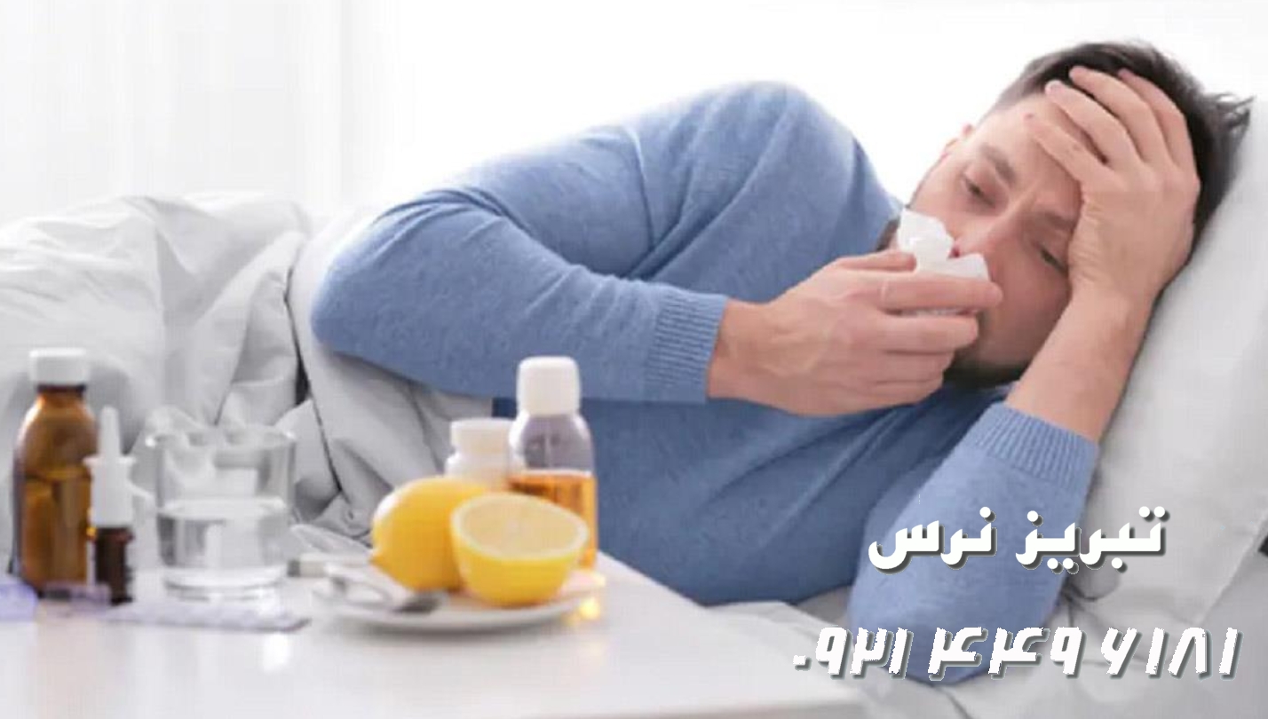 علائم آنفلوانزا جدید + درمان قطعی در تبریز 09214496181