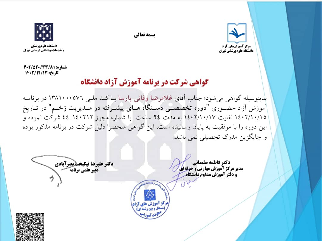 مدرک 1
